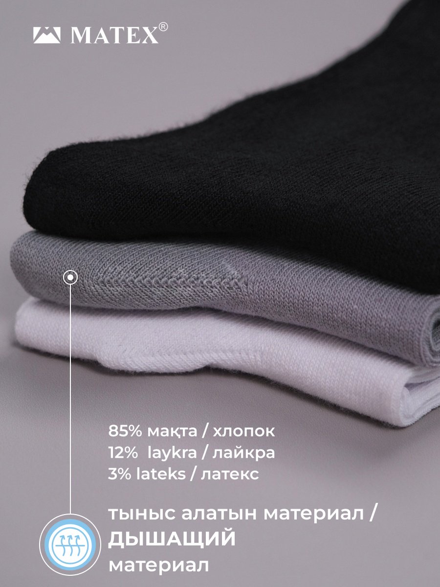 Носки MATEX 6 пар черный, серый, белый 36/40 - ForteMarket Носки MATEX 6 пар черный, серый, белый 36/40 купить,0