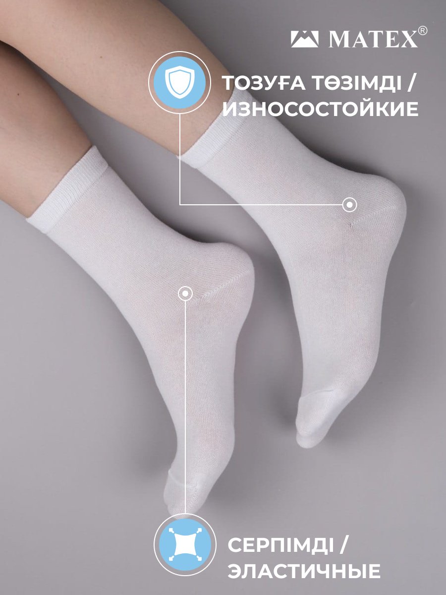 Носки MATEX 6 пар черный, серый, белый 36/40 - ForteMarket Носки MATEX 6 пар черный, серый, белый 36/40 купить,0