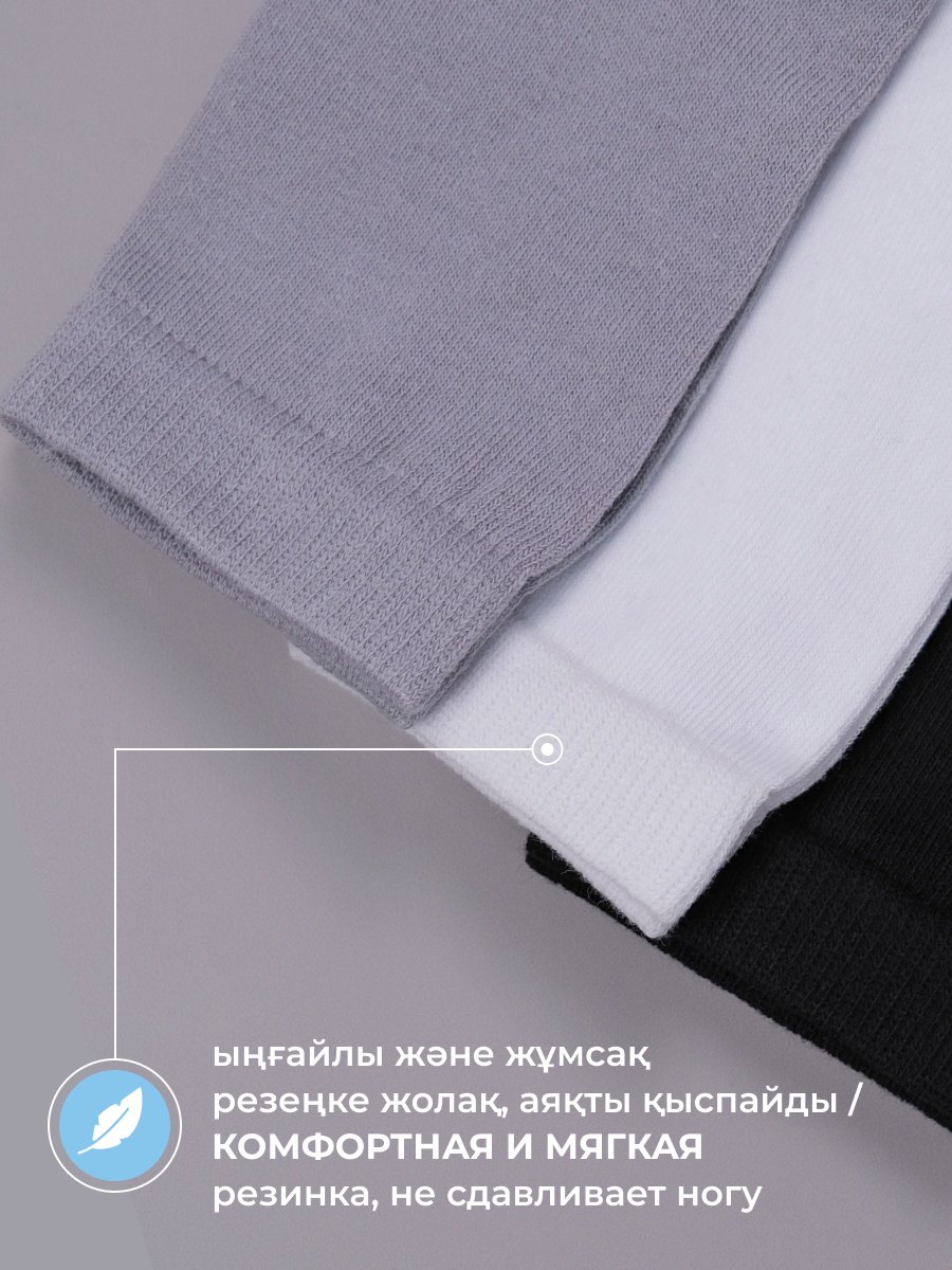 Носки MATEX 6 пар черный, серый, белый 36/40 - ForteMarket Носки MATEX 6 пар черный, серый, белый 36/40 купить,0