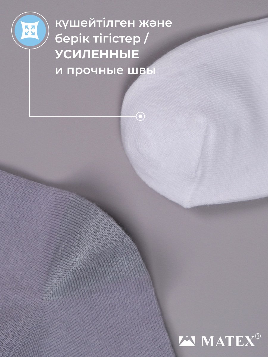 Носки MATEX 6 пар черный, серый, белый 36/40 - ForteMarket Носки MATEX 6 пар черный, серый, белый 36/40 купить,0