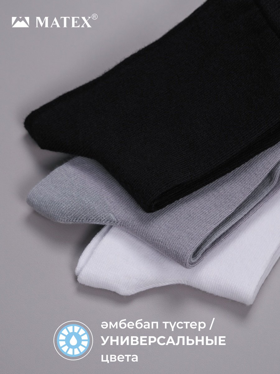 Носки MATEX 6 пар черный, серый, белый 36/40 - ForteMarket Носки MATEX 6 пар черный, серый, белый 36/40 купить,0