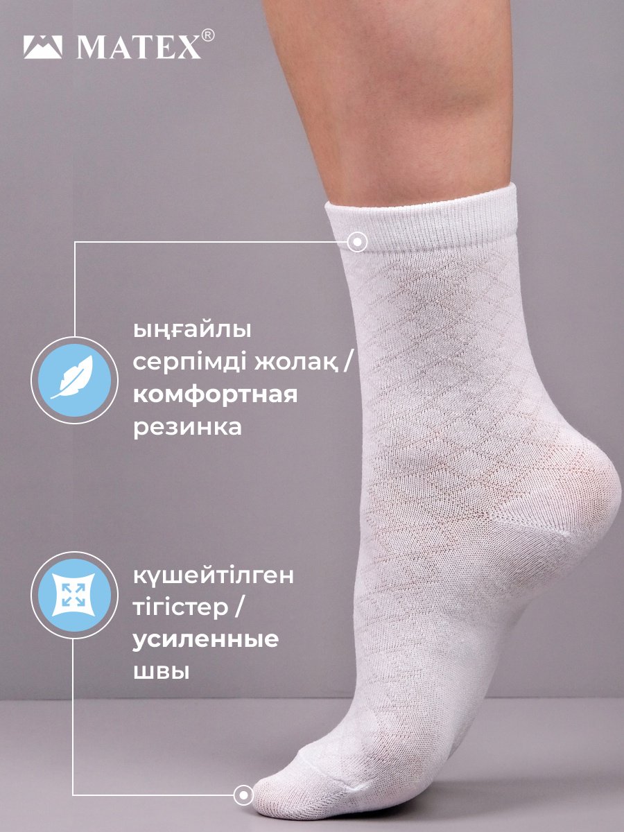 Носки MATEX 6 пар черный, серый, белый 36/40