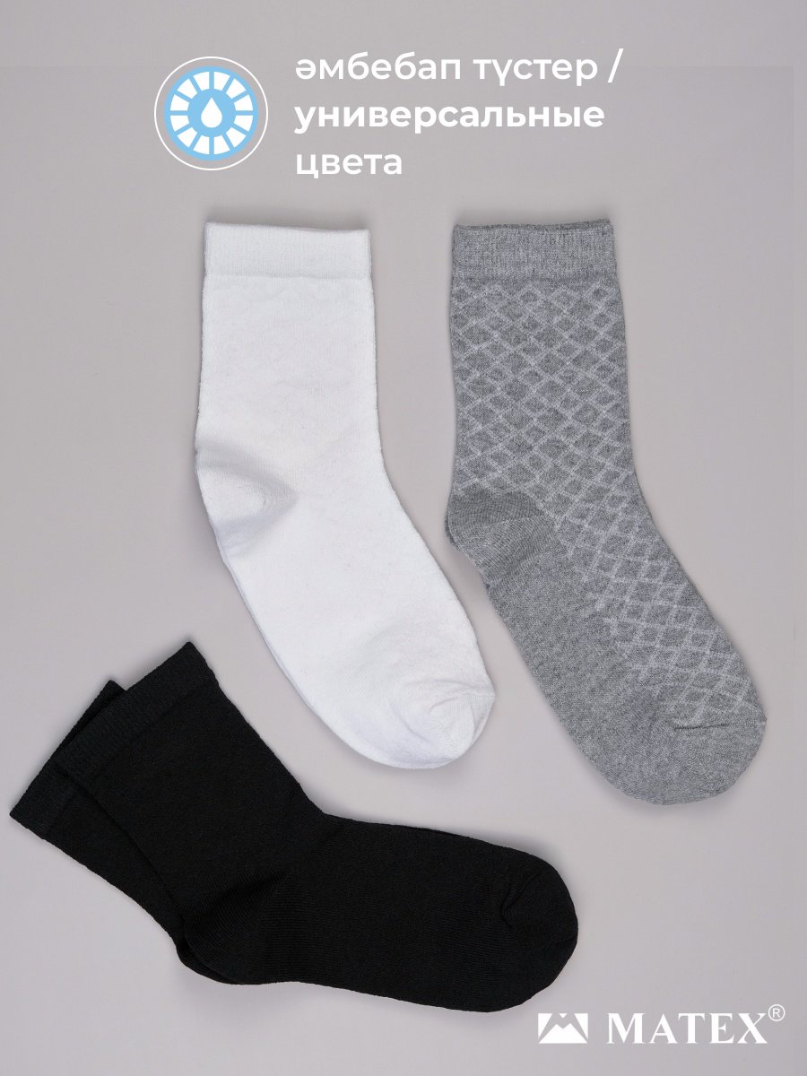 Носки MATEX 6 пар черный, серый, белый 36/40 - ForteMarket Носки MATEX 6 пар черный, серый, белый 36/40 купить,0