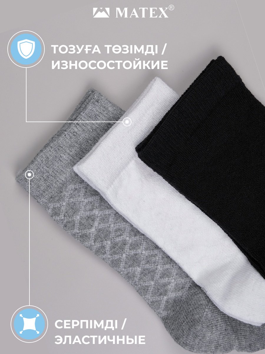 Носки MATEX 6 пар черный, серый, белый 36/40 - ForteMarket Носки MATEX 6 пар черный, серый, белый 36/40 купить,0