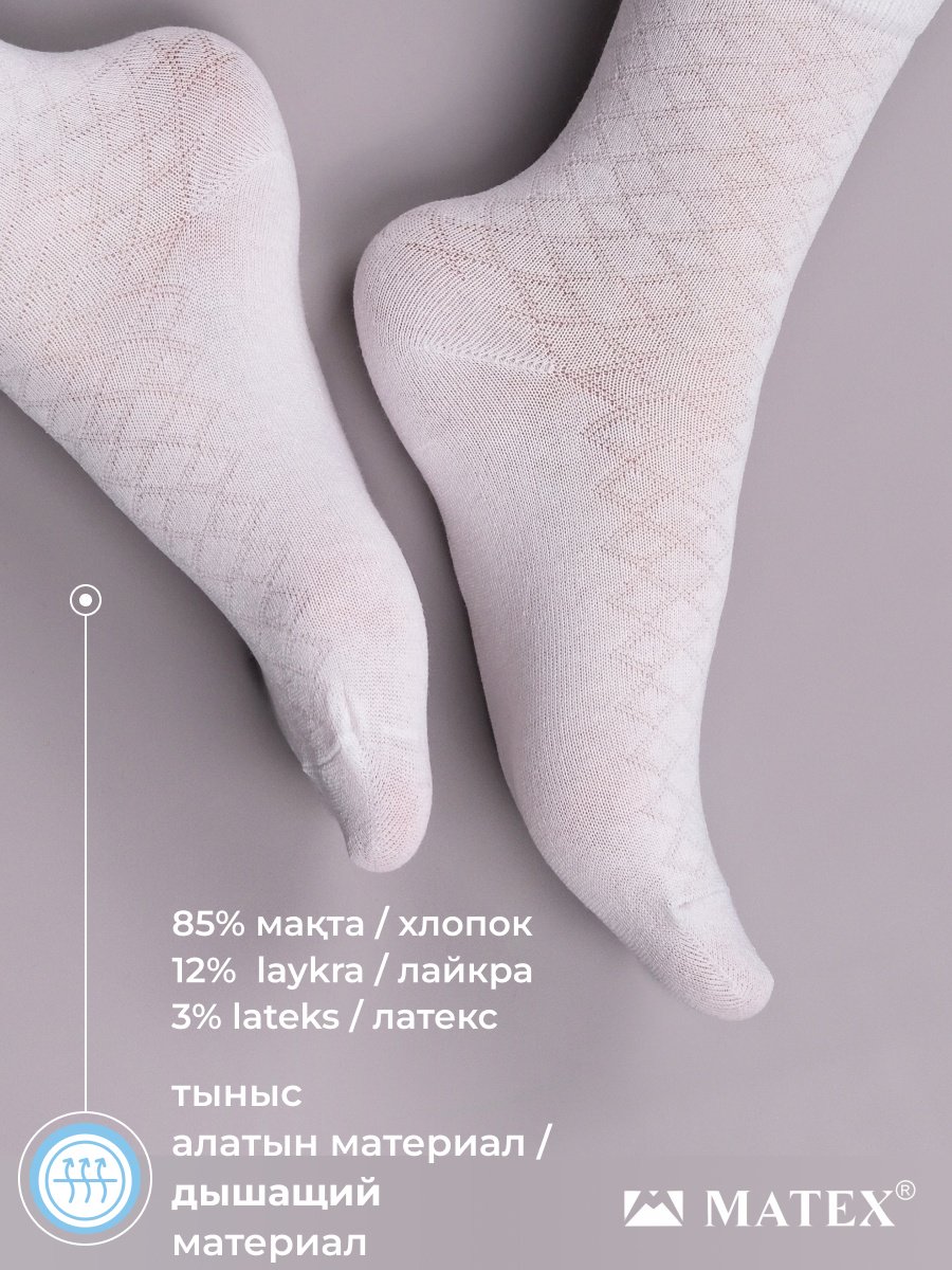 Носки MATEX 6 пар черный, серый, белый 36/40 - ForteMarket Носки MATEX 6 пар черный, серый, белый 36/40 купить,0