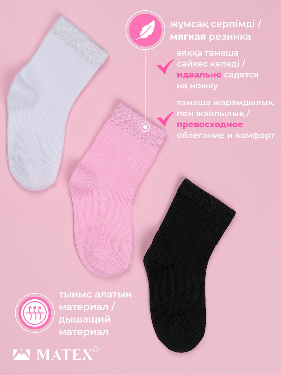 Носки MATEX 108-41(12) 12 пар черный, белый, розовый 12/16