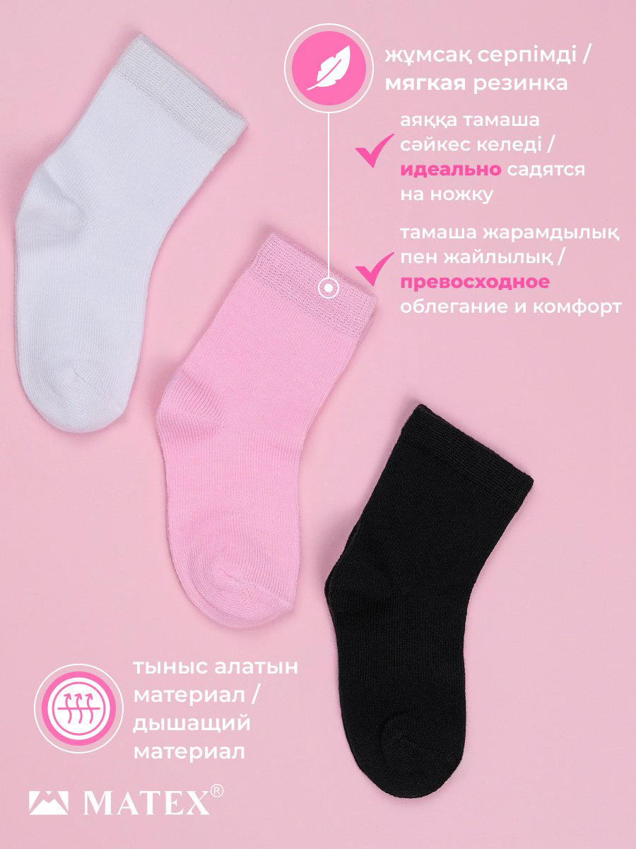 Носки MATEX 108-41(12) 12 пар черный, белый, розовый 12/16 купить,NaN