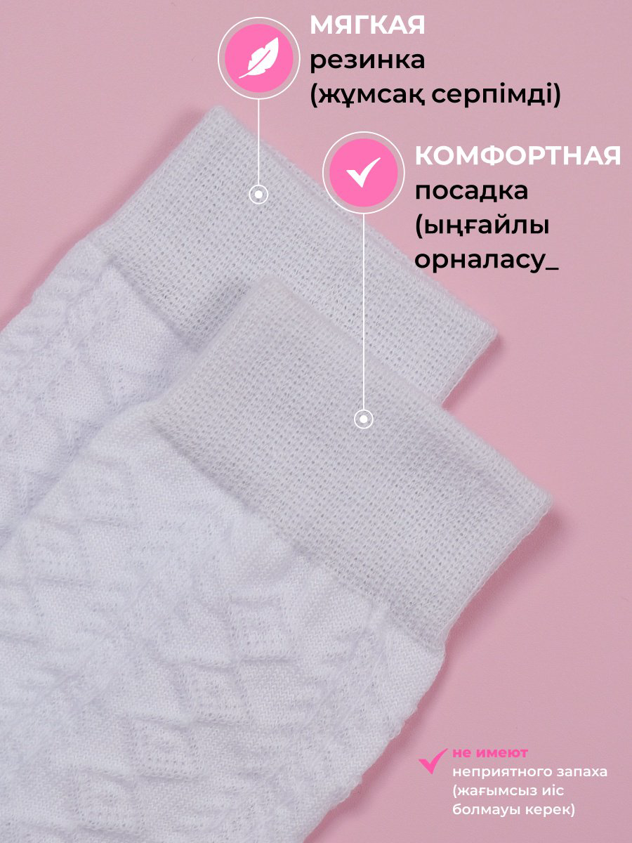 Гольфы 144-38(6) белый 18-22 купить,NaN