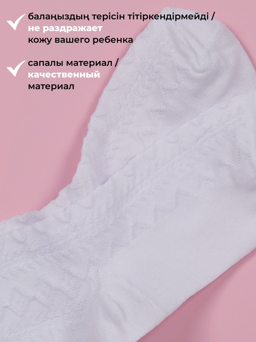 Гольфы 144-38(6) белый 18-22
