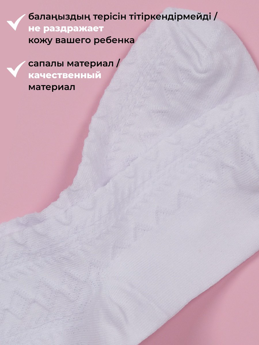 Гольфы 144-38(6) белый 18-22 купить,NaN