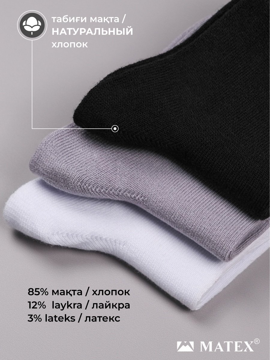 Носки MATEX 144-36 12 пар черный, серый, белый 18-22