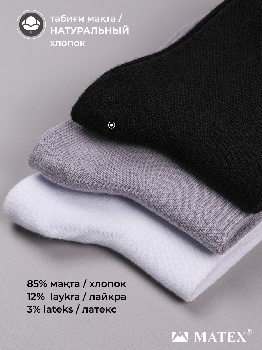 Носки MATEX 144-36 12 пар черный, серый, белый 18-22 купить,NaN