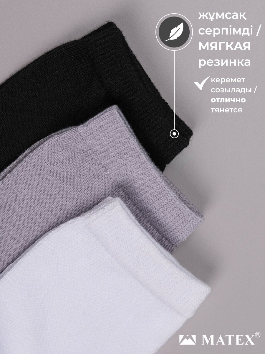 Носки MATEX 144-36 12 пар черный, серый, белый 18-22