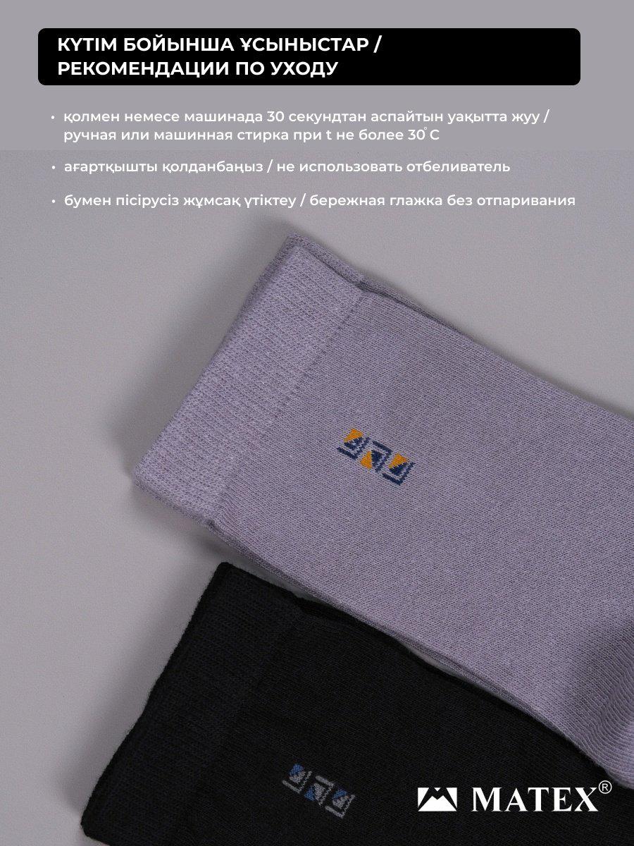 Носки MATEX 6 пар черный, серый 41/43 купить,NaN