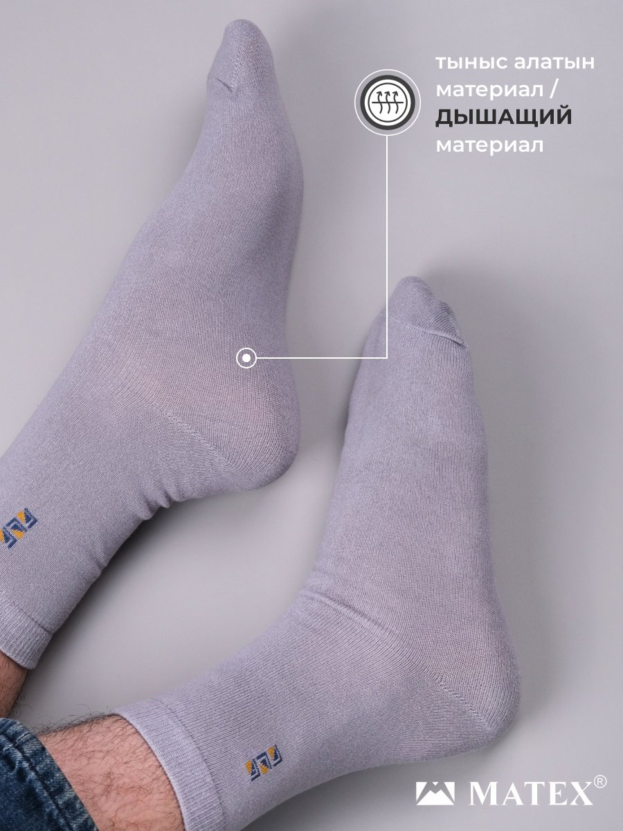 Носки MATEX 6 пар черный, серый 41/43 купить,NaN