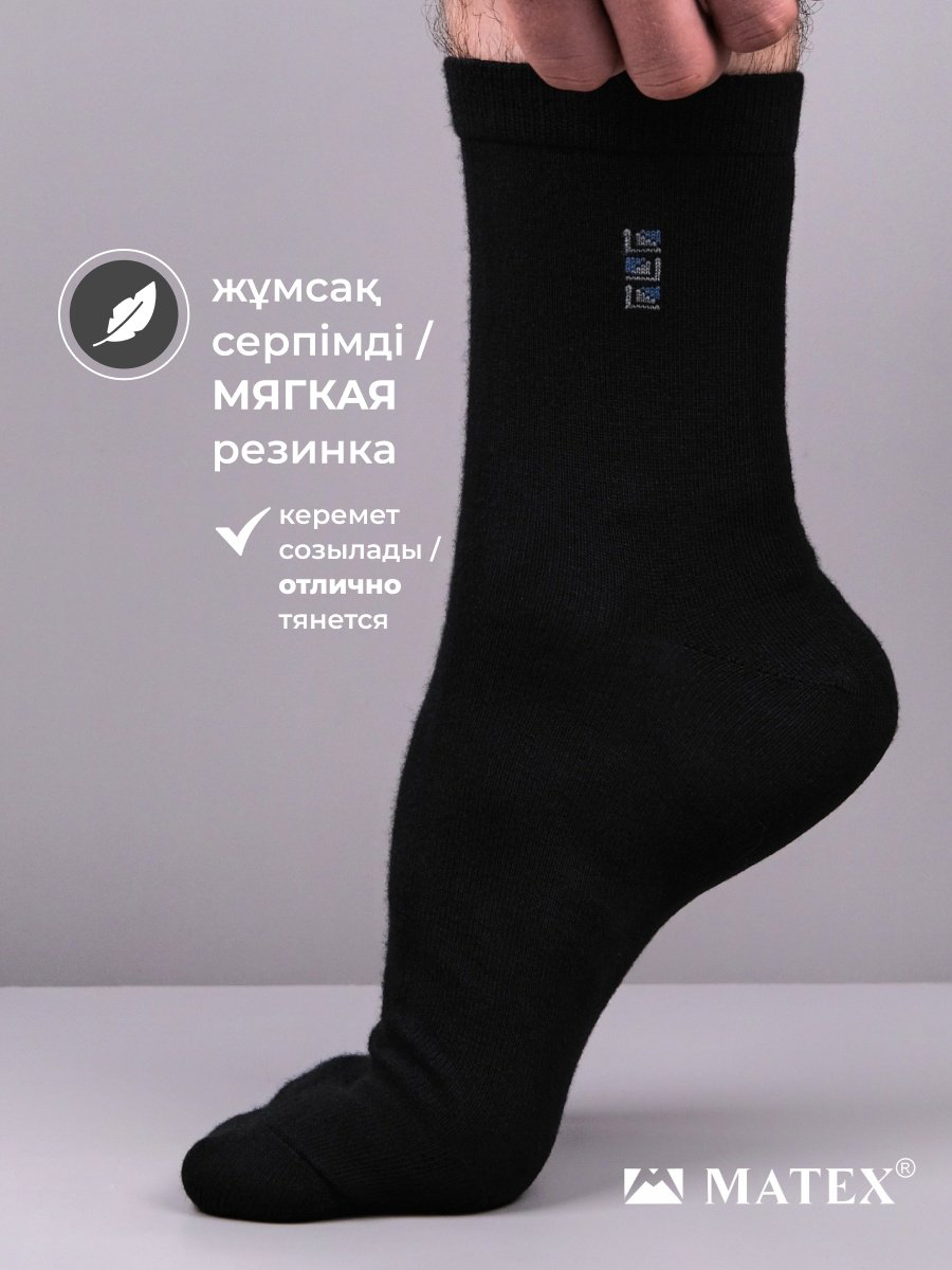 Носки MATEX 6 пар черный, серый 41/43 купить,NaN