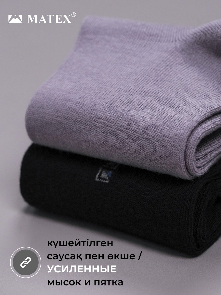 Носки MATEX 6 пар черный, серый 41/43 купить,NaN