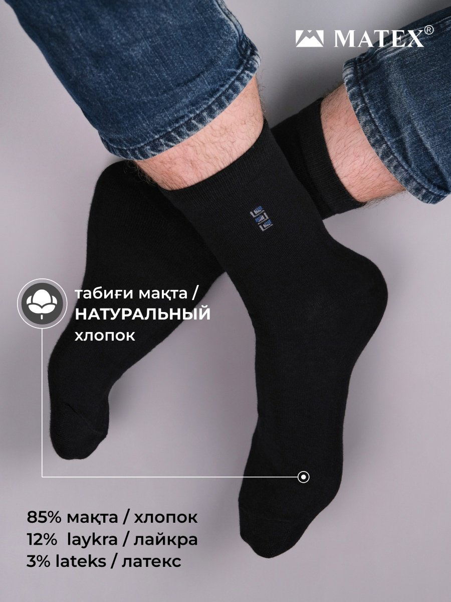 Носки MATEX 6 пар черный, серый 41/43 купить,NaN