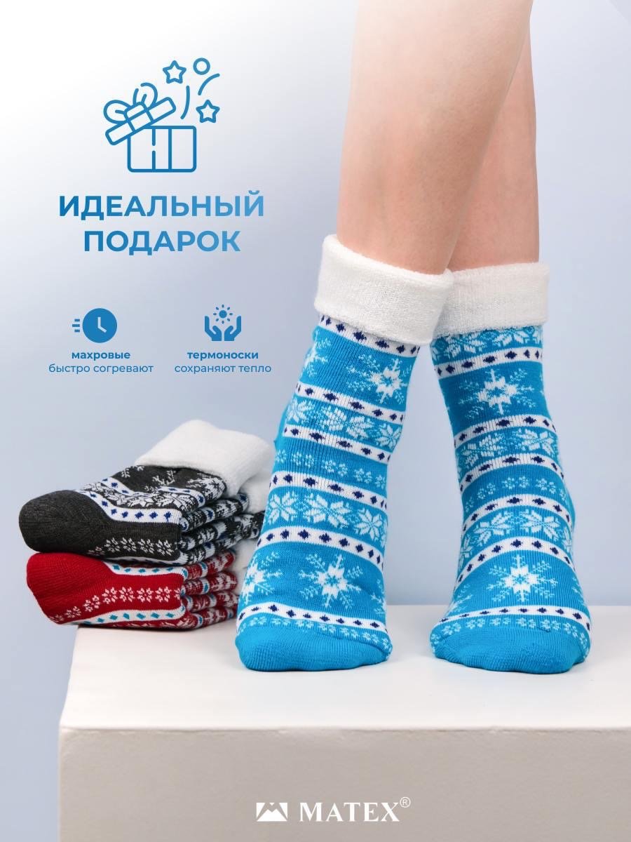 Носки MATEX 3 пары красный, бирюзовый, темно-серый 36/40