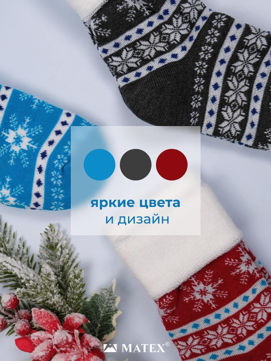 Носки MATEX 3 пары красный, бирюзовый, темно-серый 36/40 купить,NaN