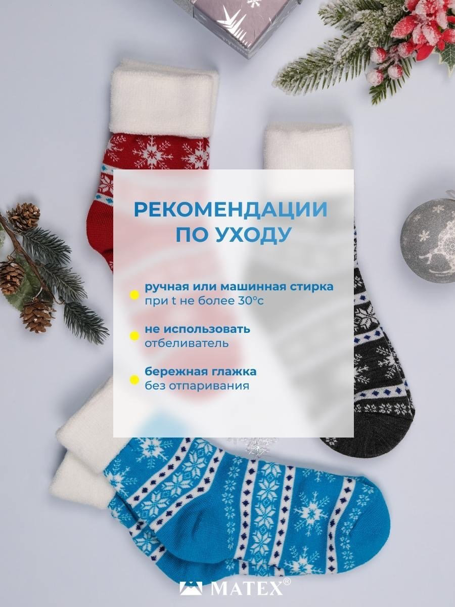 Носки MATEX 3 пары красный, бирюзовый, темно-серый 36/40 купить,NaN