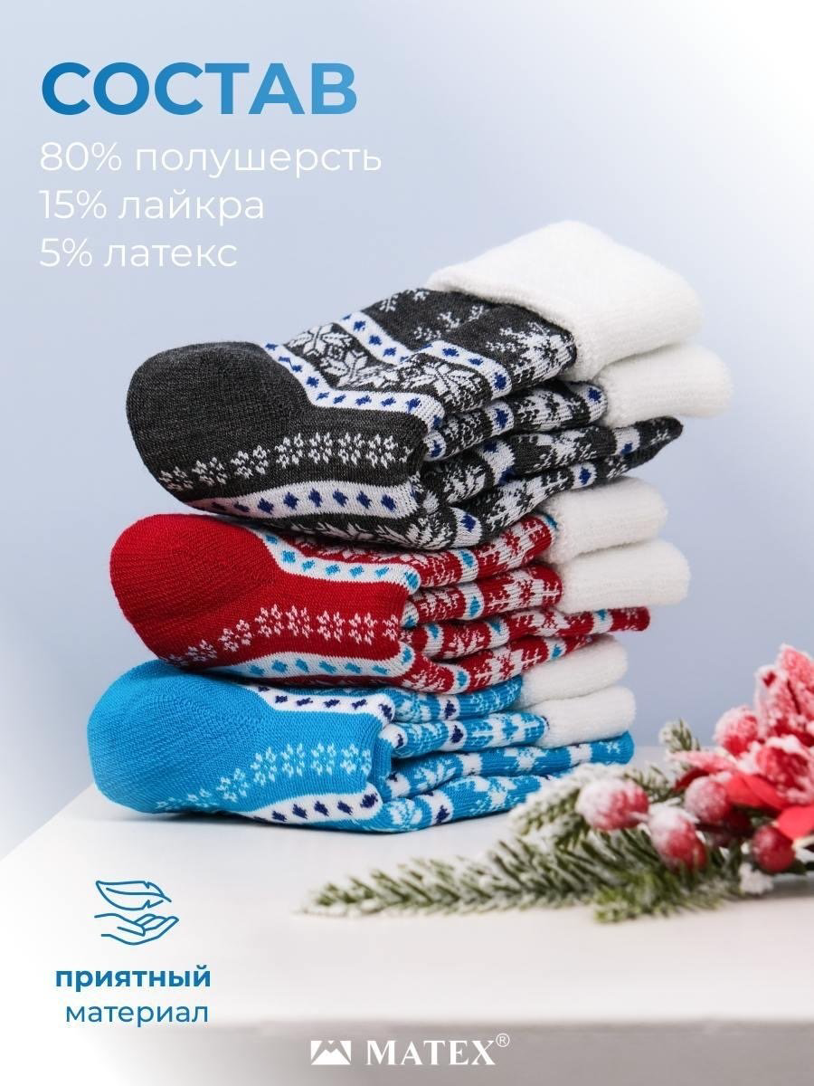 Носки MATEX 3 пары красный, бирюзовый, темно-серый 36/40 купить,NaN