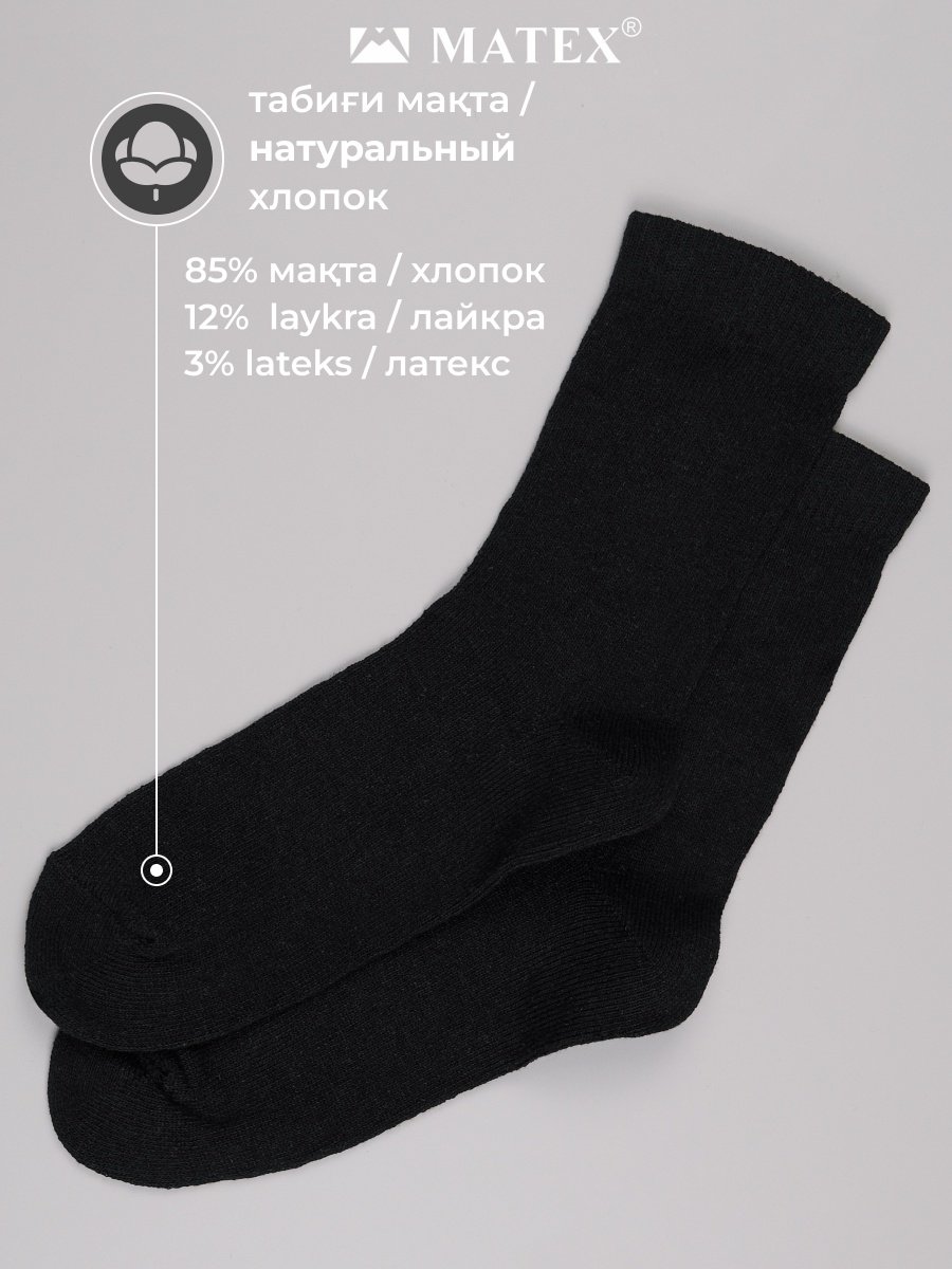 Носки MATEX 6 пар черный 44/46 купить,0