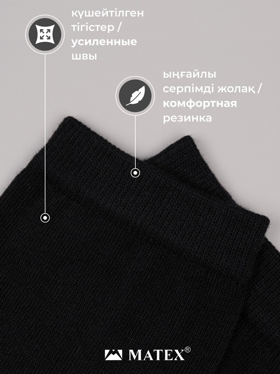 Носки MATEX 6 пар черный 44/46 купить,0