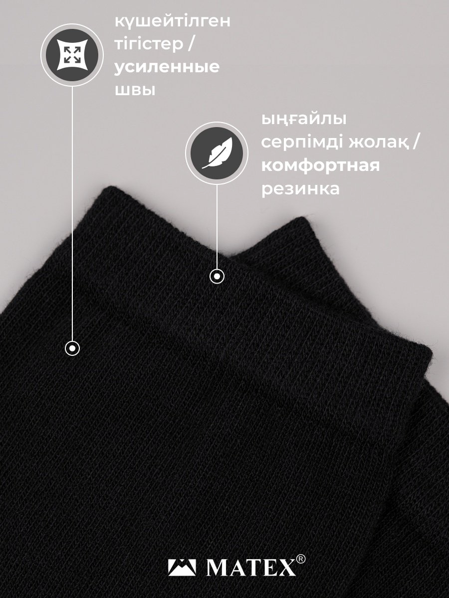 Носки MATEX 6 пар черный 44/46 купить,NaN