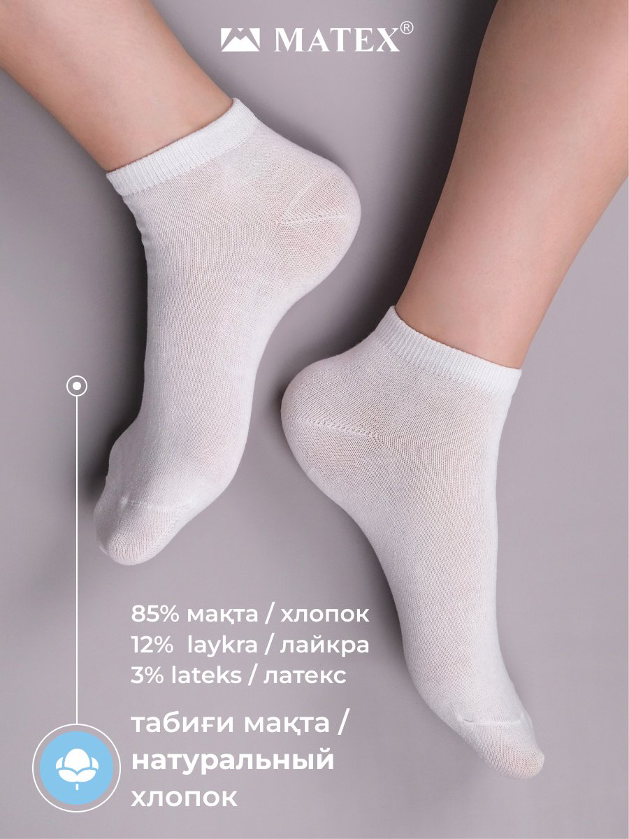 Носки MATEX 12 пар черный, серый, белый 36/40 купить,NaN