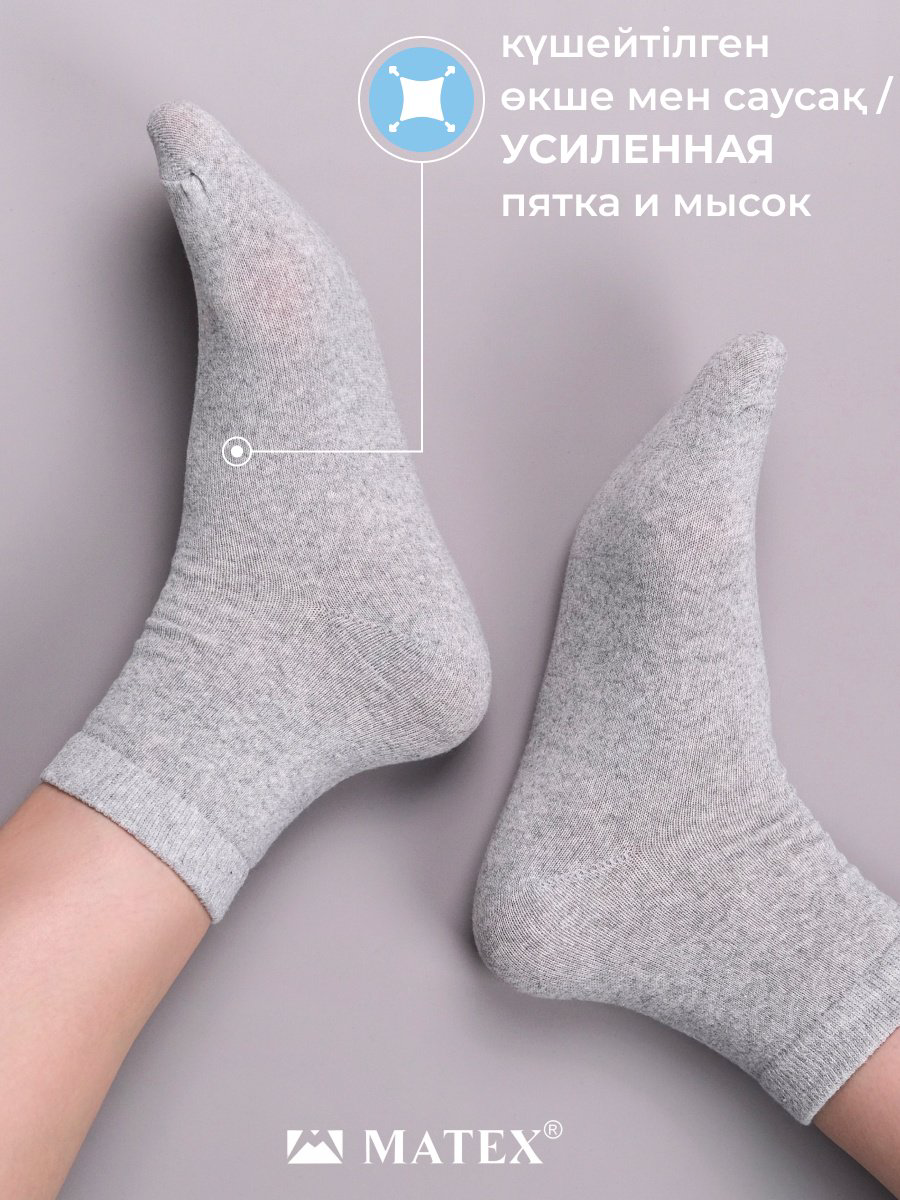 Носки MATEX 12 пар черный, серый, белый 36/40 купить,NaN