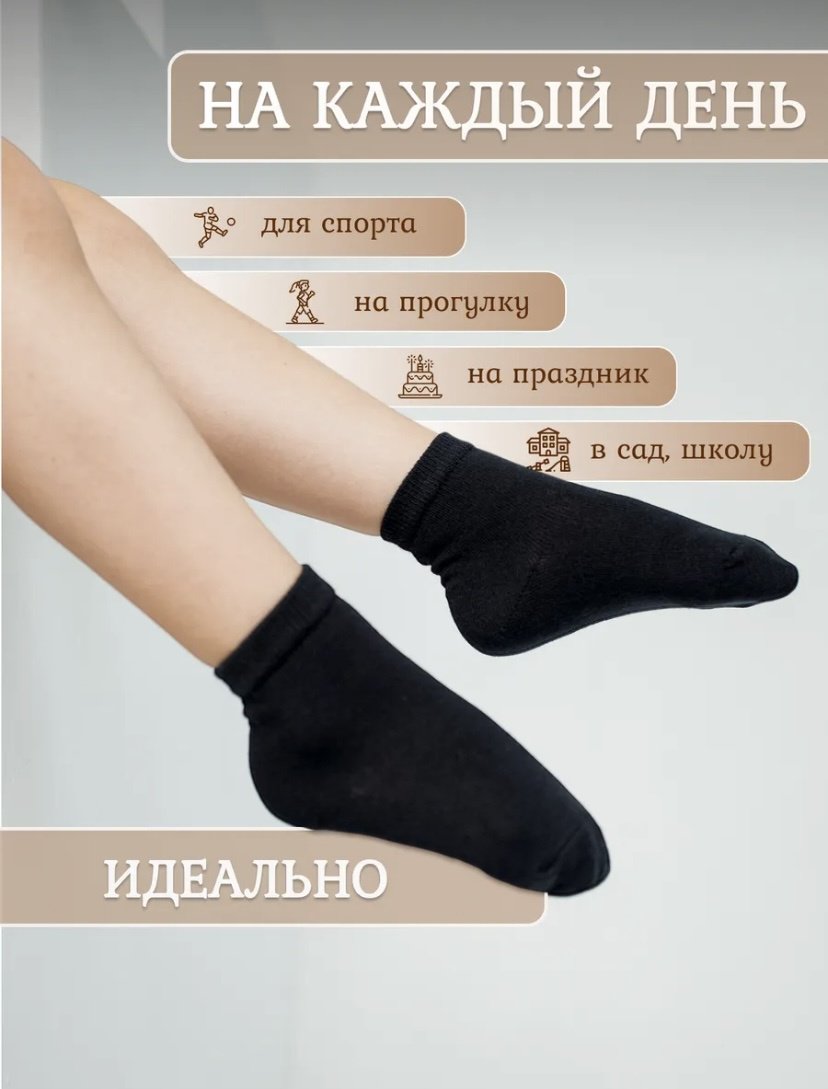 Носки MATEX 108-41(3) 3 пары черный, белый, розовый 12-16