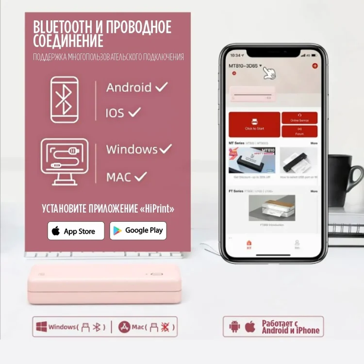 Мини-принтер HPRT MT810 белый - ForteMarket Мини-принтер HPRT MT810 белый купить,32655