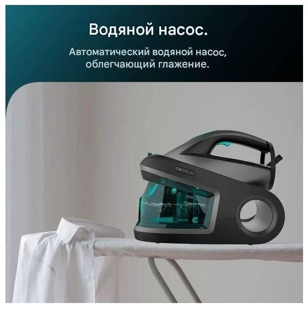 Гладильная система Cecotec IronHero 3200 Station черный купить,62562