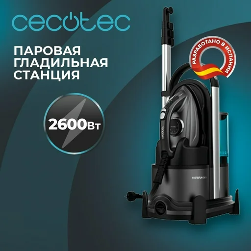 Гладильная система Cecotec Fast&Furious 9050 X-Treme черный