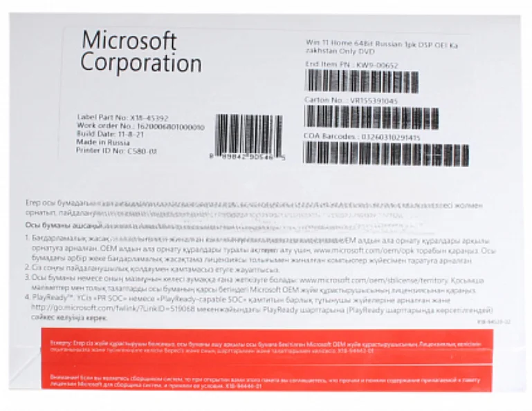 Операционная система Microsoft Windows 11 Home, 64-bit, DVD купить,82210