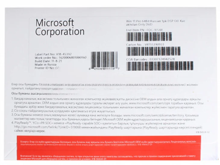 Операционная система Microsoft Windows 11 Professional, 64-bit, DVD купить,NaN