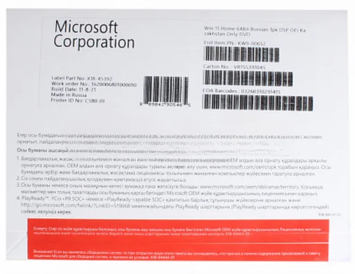 Операционная система Microsoft Windows 11 Home, 64-bit, DVD