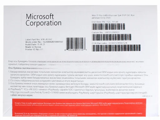 Операционная система Microsoft Windows 11 Professional, 64-bit, DVD