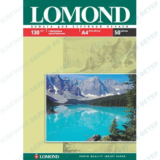 Бумага Lomond A4 130г/м2 50 листов глянцевая односторонняя