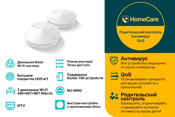 Беспроводная Mesh система Deco GbE AC2200 Tp-Link Deco M9 Plus 2-Pack White купить,0