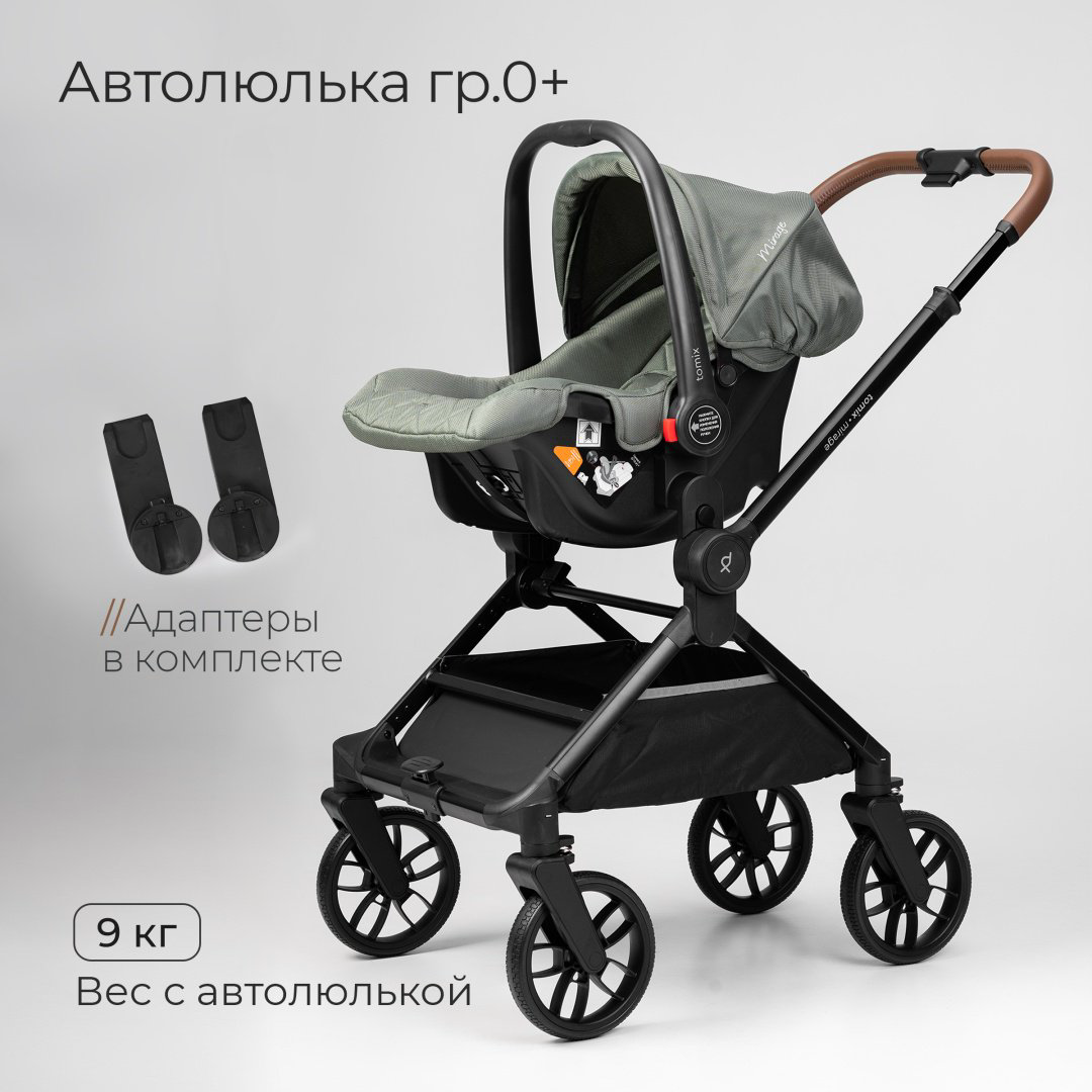 Коляска универсальная 3 в 1 TOMIX Mirage, оливковый - ForteMarket Коляска универсальная 3 в 1 TOMIX Mirage, оливковый купить,199990