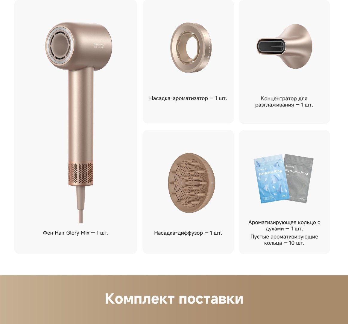 DREAME Фен для волос Dreame Glory Mix Gold фен 1600 Вт купить,0