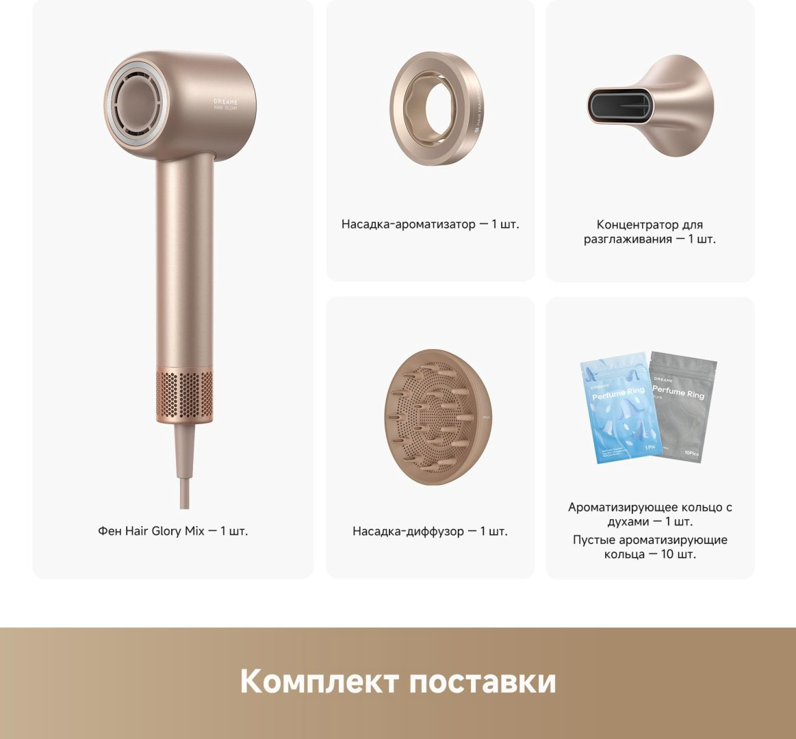 DREAME Фен для волос Dreame Glory Mix Gold фен 1600 Вт купить,77990
