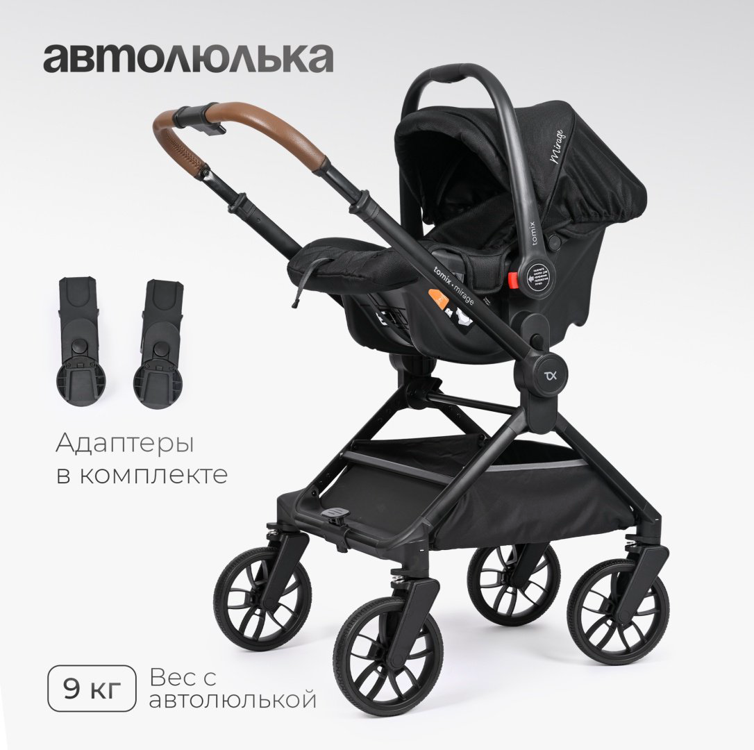 Коляска универсальная 3 в 1 TOMIX Mirage, черный купить,NaN
