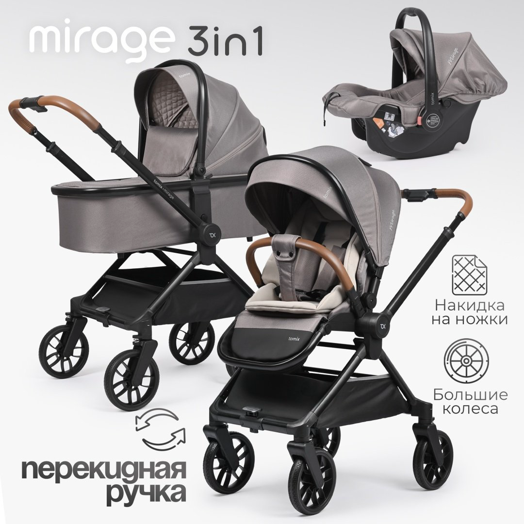 Коляска универсальная 3 в 1 TOMIX Mirage, серый купить,NaN