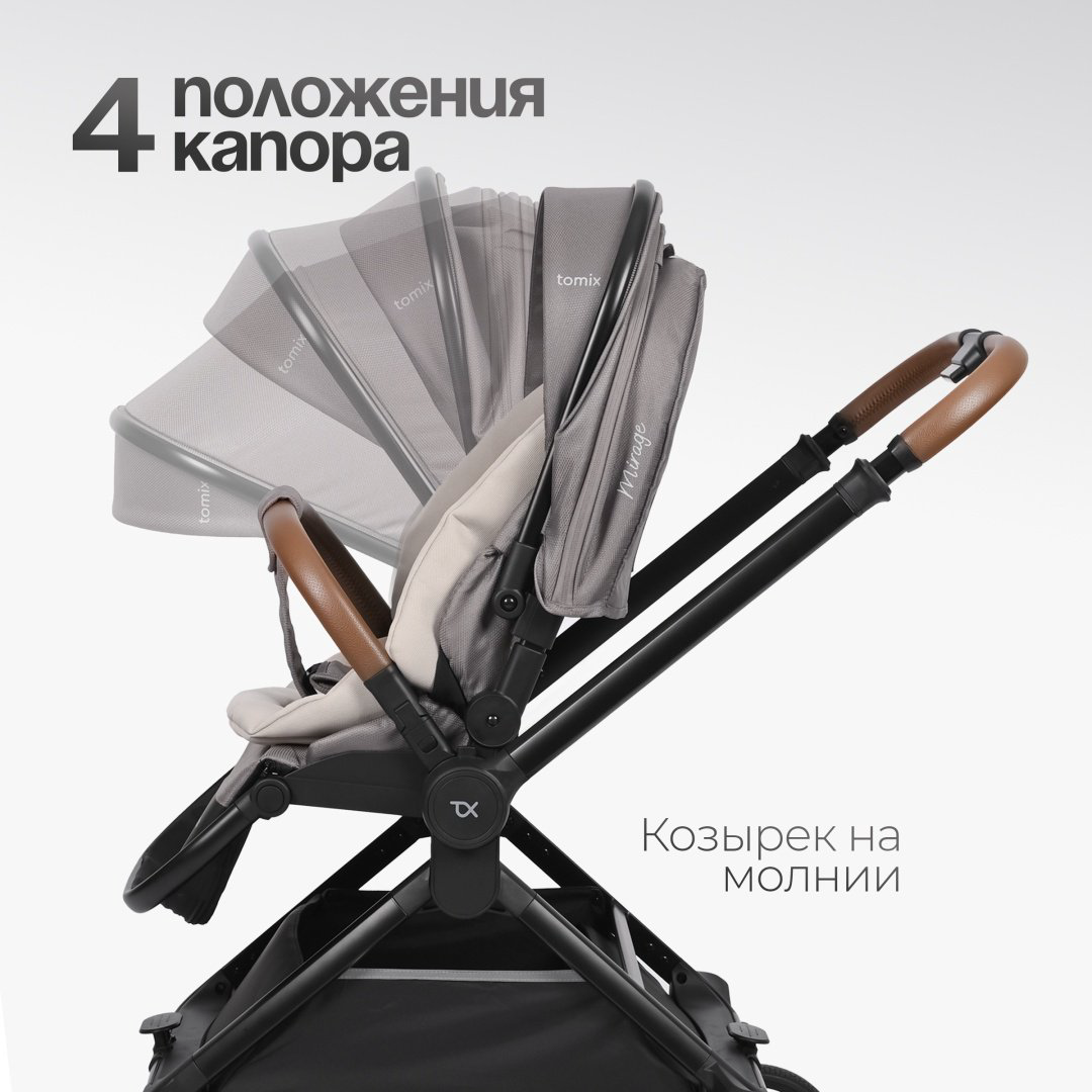 Коляска универсальная 3 в 1 TOMIX Mirage, серый купить,NaN