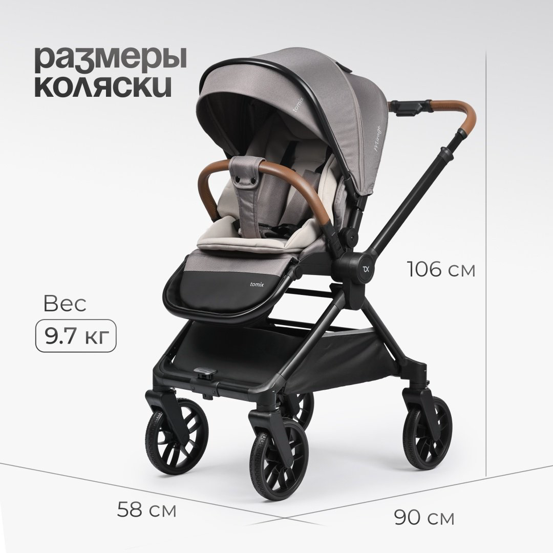 Коляска универсальная 3 в 1 TOMIX Mirage, серый купить,NaN