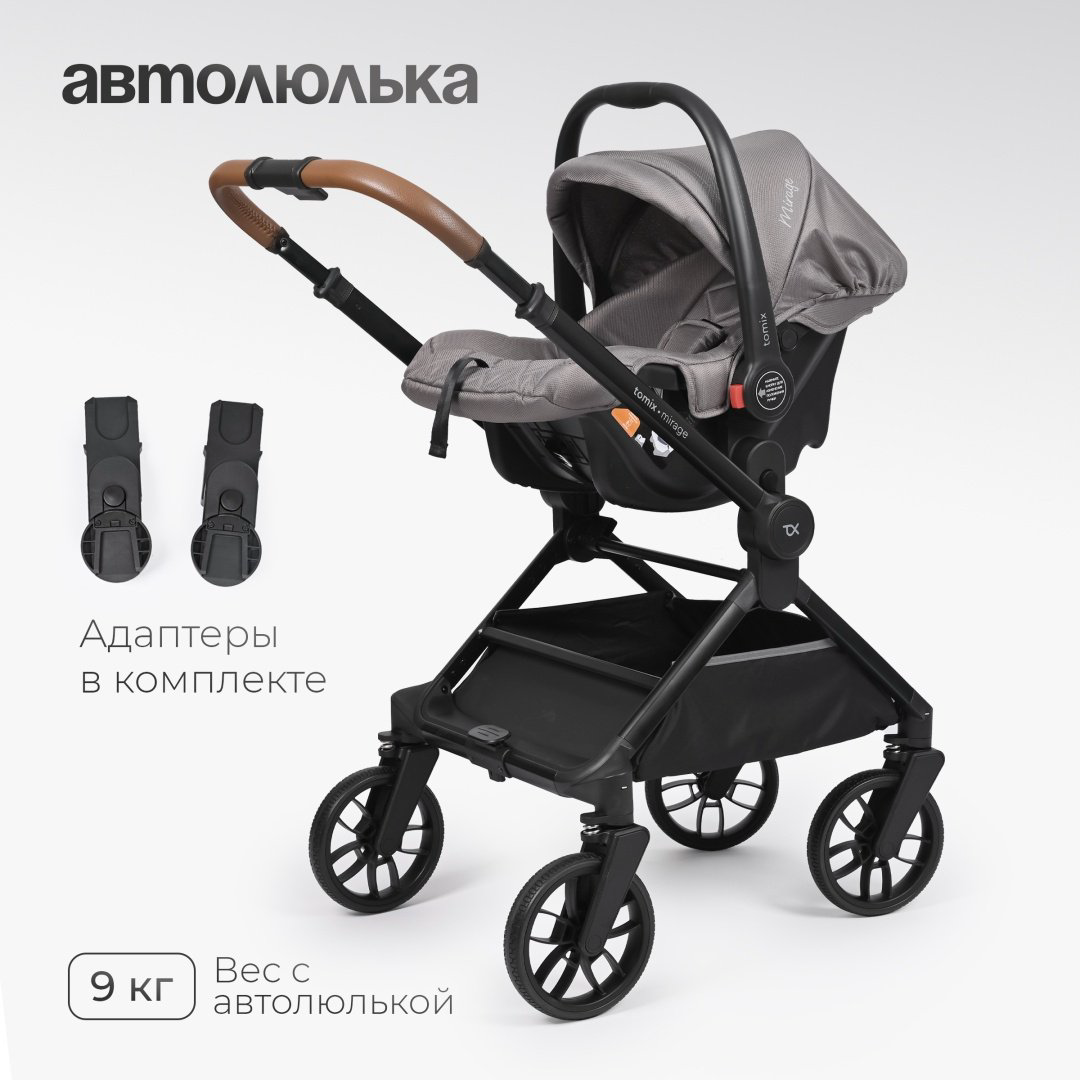 Коляска универсальная 3 в 1 TOMIX Mirage, серый купить,NaN