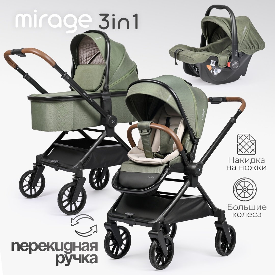 Коляска универсальная 3 в 1 TOMIX Mirage, оливковый